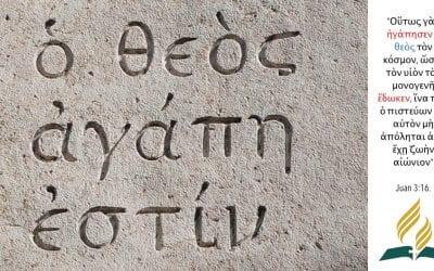 Razón para estudiar el griego koiné
